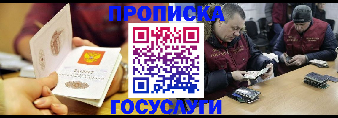 временная регистрация для всех в Пролетарске