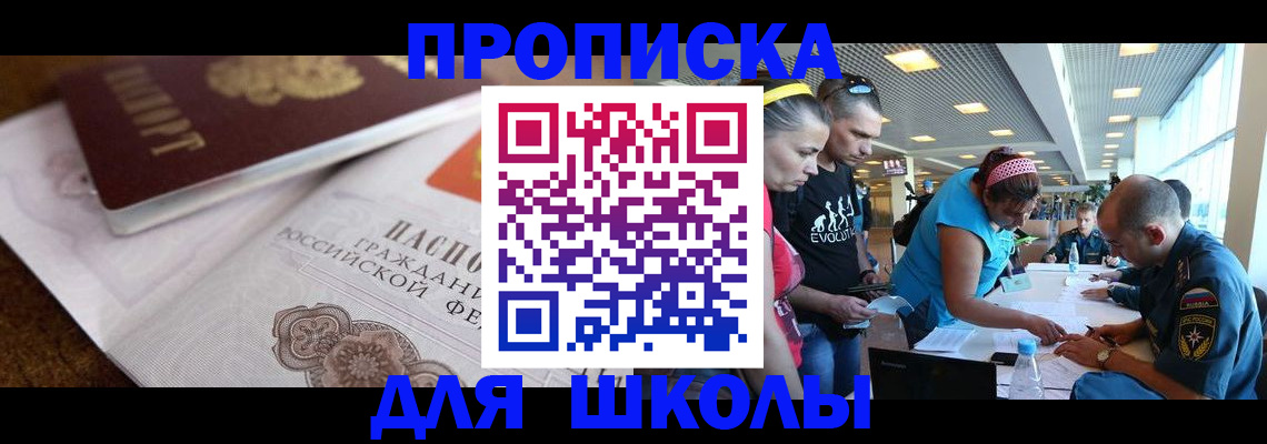 прописка поиск в Пролетарске