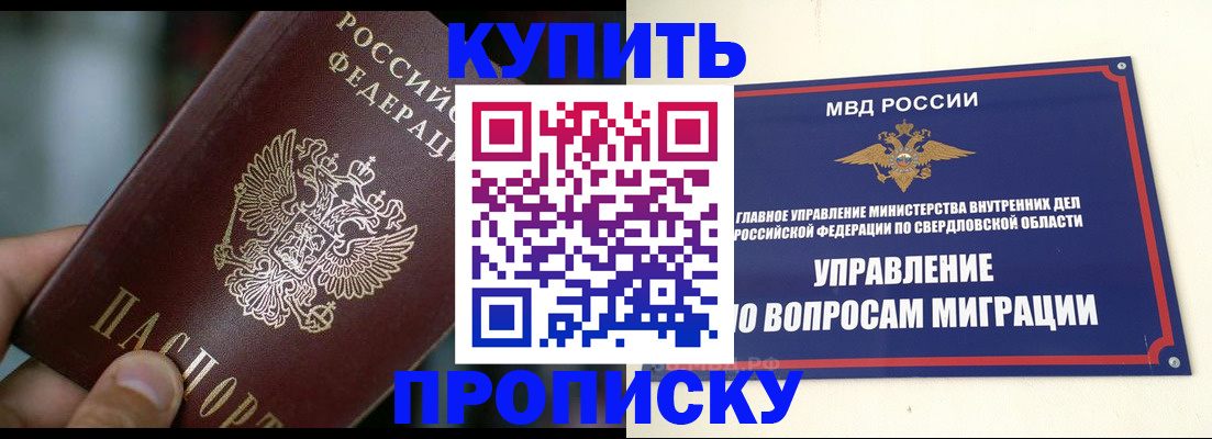 временная регистрация в квартире в Пролетарске