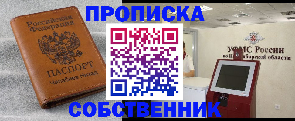 регистрация в Пролетарске