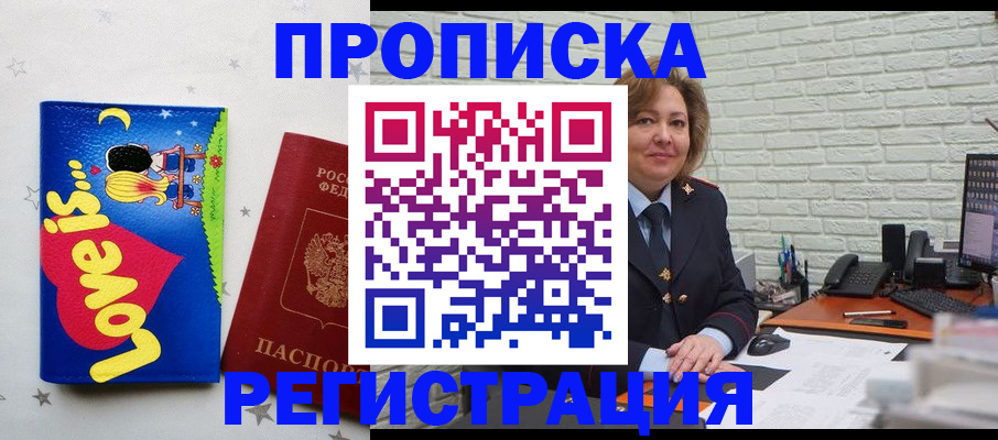 миграционный учет в Пролетарске