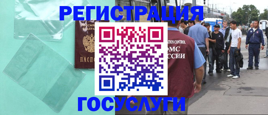 прописка в квартире в Пролетарске