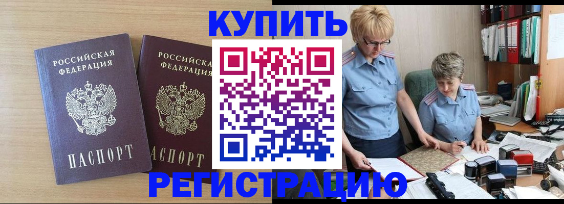 регистрация для школы в Пролетарске