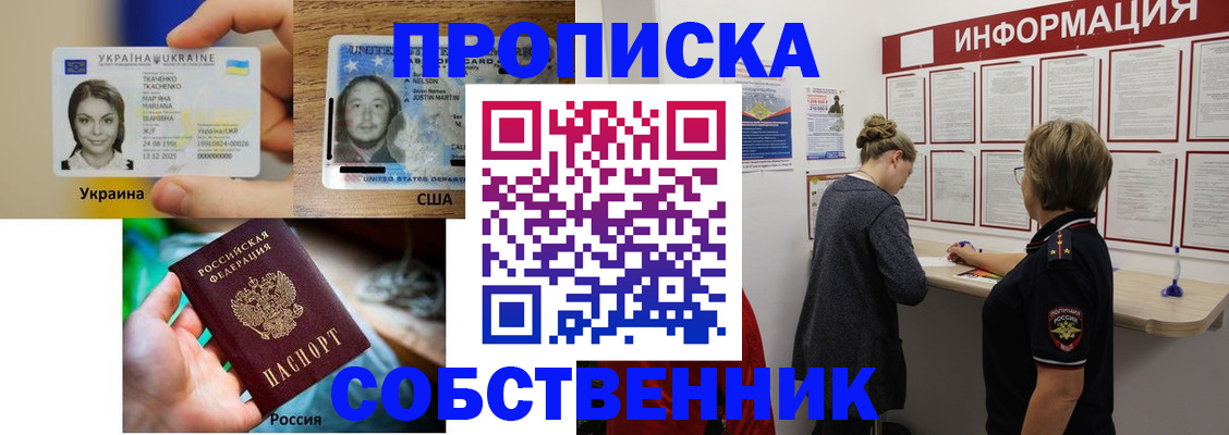 временная регистрация недорого в Пролетарске